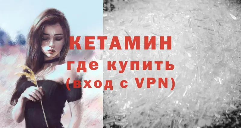 где продают наркотики  Лабинск  Кетамин ketamine 